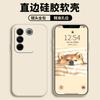 Applicable To Vivos11pro Mobile Phone Case Protective Case Liquid Soft Silicone All-inclusive Anti-drop Male and Female Shell
