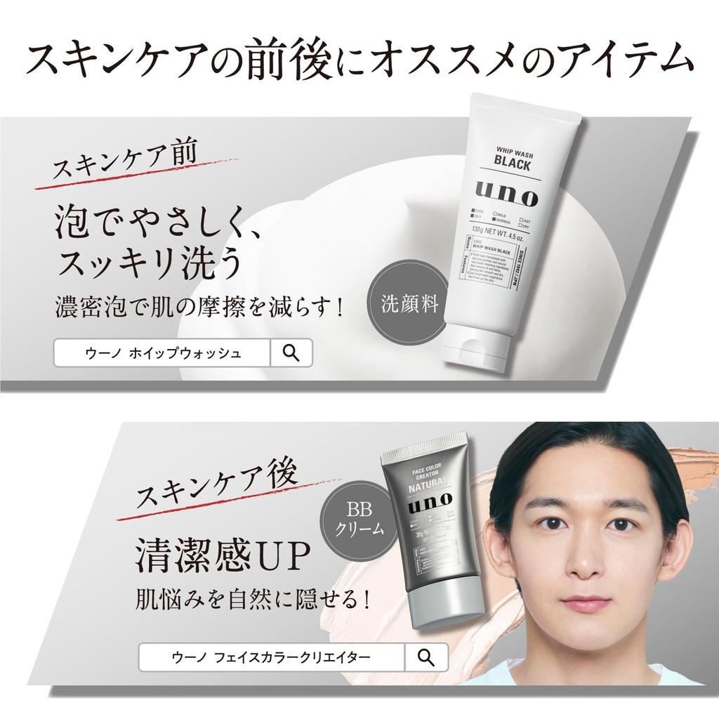 uno Skin Care Tank x 2 Bonus Skin Prevents Skin After Skin [Bulk Purchase] (Moisturizing) Quasi-drug + Dryness, Moisture, Care, Medicated, Irritation,