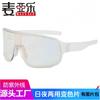 Intelligent Color Changing Sunglasses Fashionable European American UV Resistant Hiking Goggles Men's Women's Outdoor Sports Cycling
