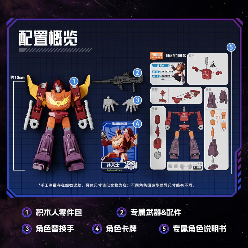 BLOKEES Original Transformers GALAXY GV10 Galvatron Sixshot Rodimus Prime Scorponok Action Figure Assembly Model Toys Gift