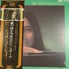 LP Record GRACIELA SUSANA  Ai No Uta Wo Ima Anata Ni Love Poe ETP72046 EXPRESS 1975 Japan Obi Latin Used