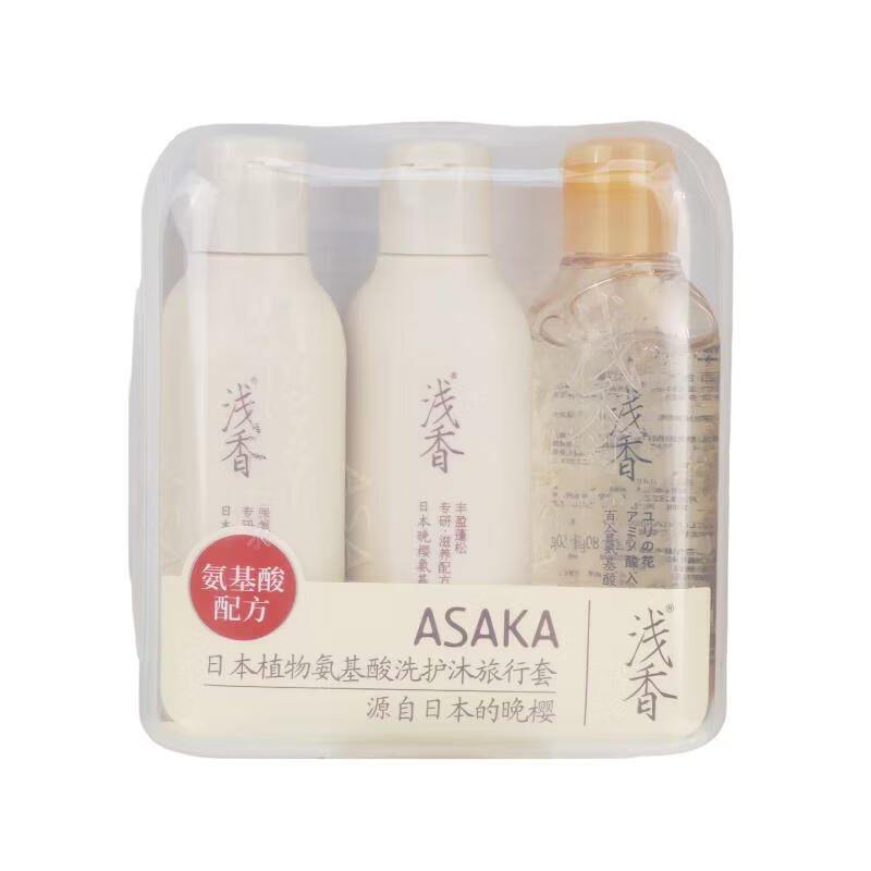 Light Fragrance Plant Amino Acid Travel Set