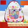 OEINGOEING Foldable Kids Play Tent & Ball Pit