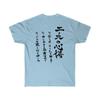 Way Of The Ace Shirt Fukurodani Volleyball Club Bokuto The Wisdom Of The Ace Shirt Cosplay Scre