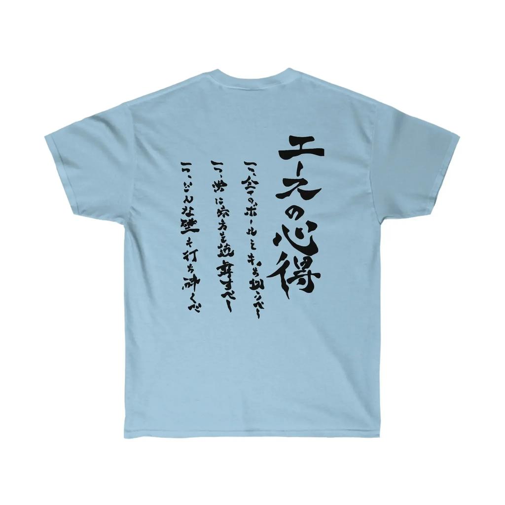 Way Of The Ace Shirt Fukurodani Volleyball Club Bokuto The Wisdom Of The Ace Shirt Cosplay Scre