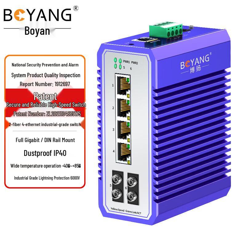 Boyang Industrial Gigabit Fiber Optic Transceiver