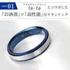 [fe-fe] fe-fe x phiten [Spezialausführung] Phiten Flacher Blauer Linien Titanring, Größe 18, Schmuck für Sport, Herren