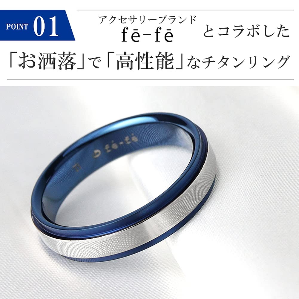 [fe-fe] fe-fe x phiten [Spezialausführung] Phiten Flacher Blauer Linien Titanring, Größe 18, Schmuck für Sport, Herren