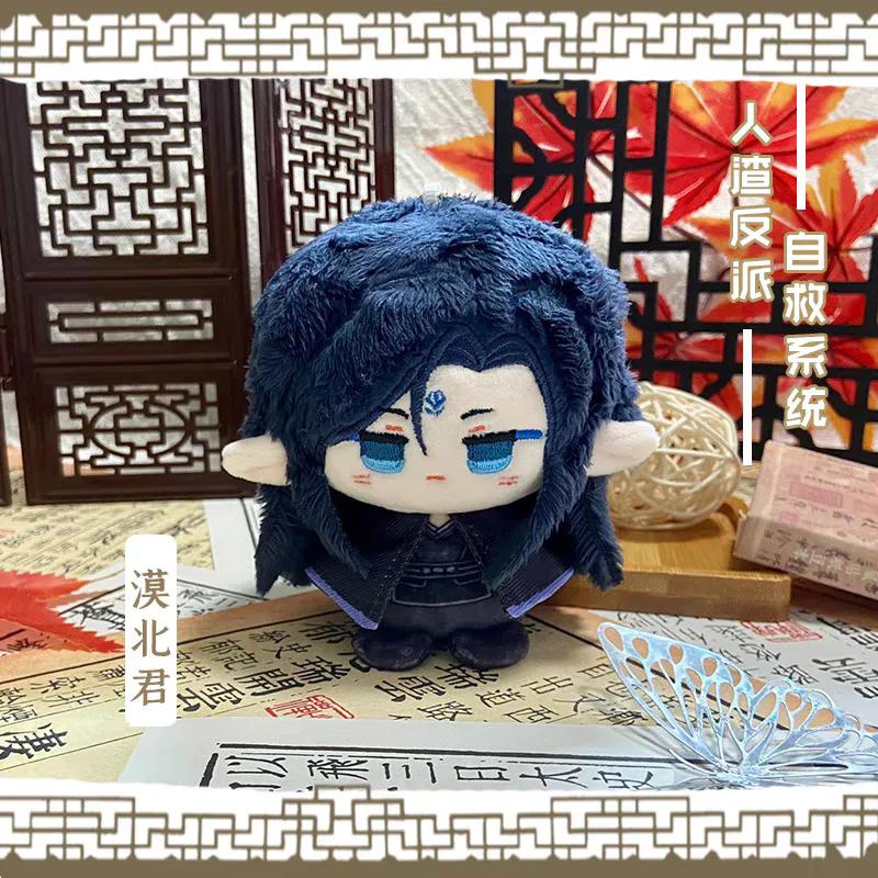 10cm Scum Villain Self Saving System Plush Luo Binghe Shen Qingqiu Doll Anime Cosplay Pendant Key Chain Gifts