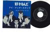 7inch Record FREDDIE  THE DREAMERS  Im Tellin You Now OR1260 ODEON Japan Pop Used