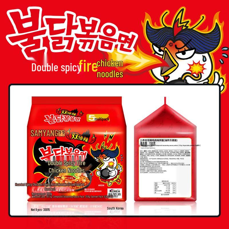 Samyang Instant Noodles