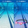 BladeFZERO Swimming Made in Mirror SWIPE Ages FINA V128SAM VOP [VIEW] Goggles, Japan, Racing, Type, Non-Cushioned, Anti-Fog Function, 10+, Approved,