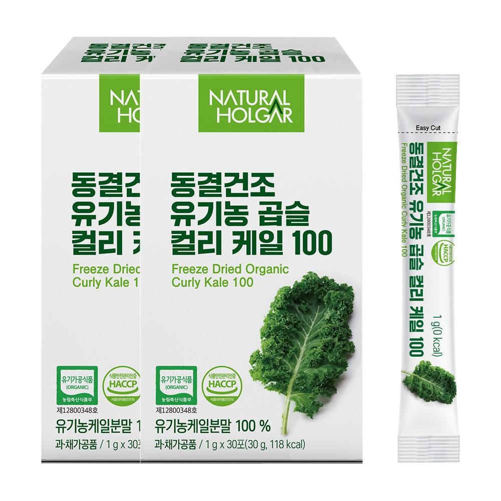 Natural Orga Freeze-Dried Organic Curly Kale 100% Powder Curly Kale 60 Pcs 1g