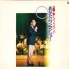 LP Record HIROSHI TAMAKI - Hiroshi Tamaki and On Stage / Your  SKM1400 KING 1977 Japan Pop Used