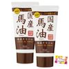 Fabriqué au Japon Huile pour durable Pour sec minéral Cheval domestique huile main de [Humidité Cheval] mains. Sans colorant, sans huile. crème, 45g. [Ensemble 2]