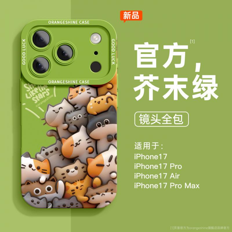 Suitable for Apple 17promax Mobile Phone Case, the New Iphone13pro Super Fire 16 Tide 15pro Advanced Sense 14