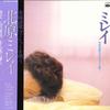LP Record MIREI KITAHARA  Yuusen Enka Best Hit Wo Utau KC9535 MINORUPHONE Japan Obi Japanese EnkaTraditional Used