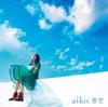 CD AIKO  Aozora Normal Version PCCA15001  2020 Japan ObiJapanese PopRock Used