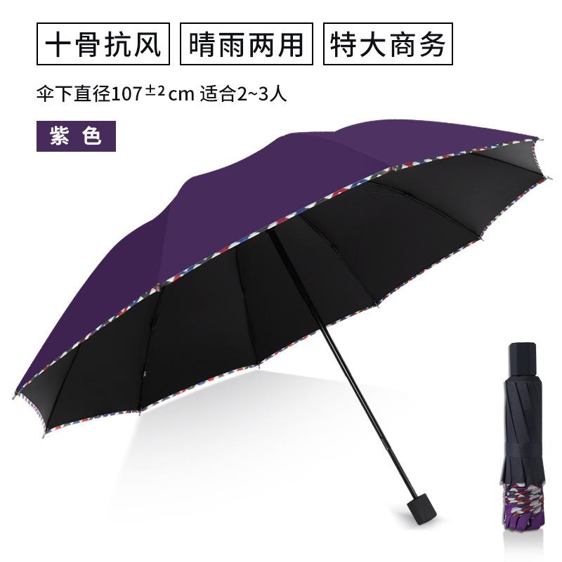 Large Oversized Umbrella, Male and Female Triple Double Weather and Rain Umbrella, Enlarged and Thickened Reinforcement, Wind-resistant