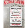 Bring Good Mood To Work Motivational Poster, Office Metal Wall Art Sign