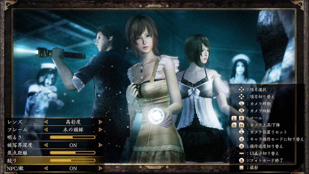 Fatal Frame Mask of the Lunar Eclipse for PS4 - Japan Import (Japanese Version) / Japanese Horror ADV