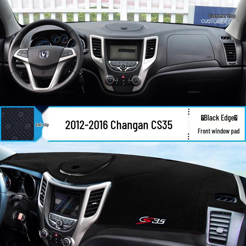 Changan CS15/CS35/CS75/CS95 Center Console Anti-Glare Sunshade Mat