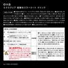 CARMATE Exclear Hydrophilic Side Coating Agent for 120ml C113 Mirror/Glass Cars, Spray,