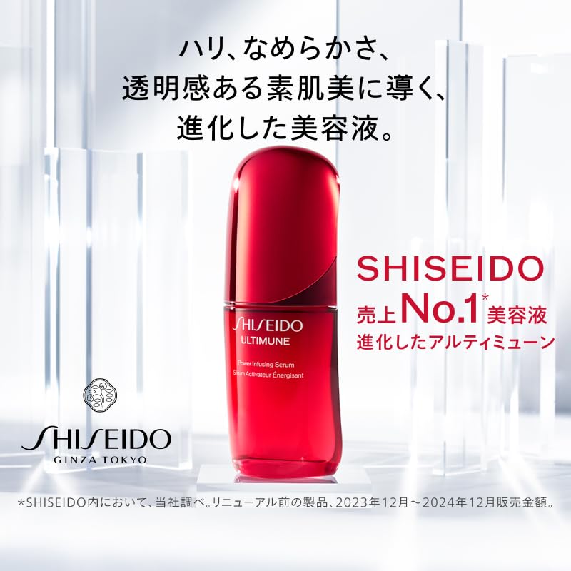 SHISEIDO Ultimune Power Infusing Serum 50mL GelLiquid Green Floral Fragrance Aging Care Firmness Dryness