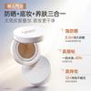 3-in-1 Cushion Foundation for Pregnant Women