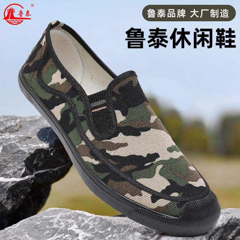 Camouflage Shoes Labor Insurance Shoes Liberation Shoes Construction Site Shoes One Pedal Casual Shoes Vulcanized Shoes Canvas Shoes Farmland Shoes