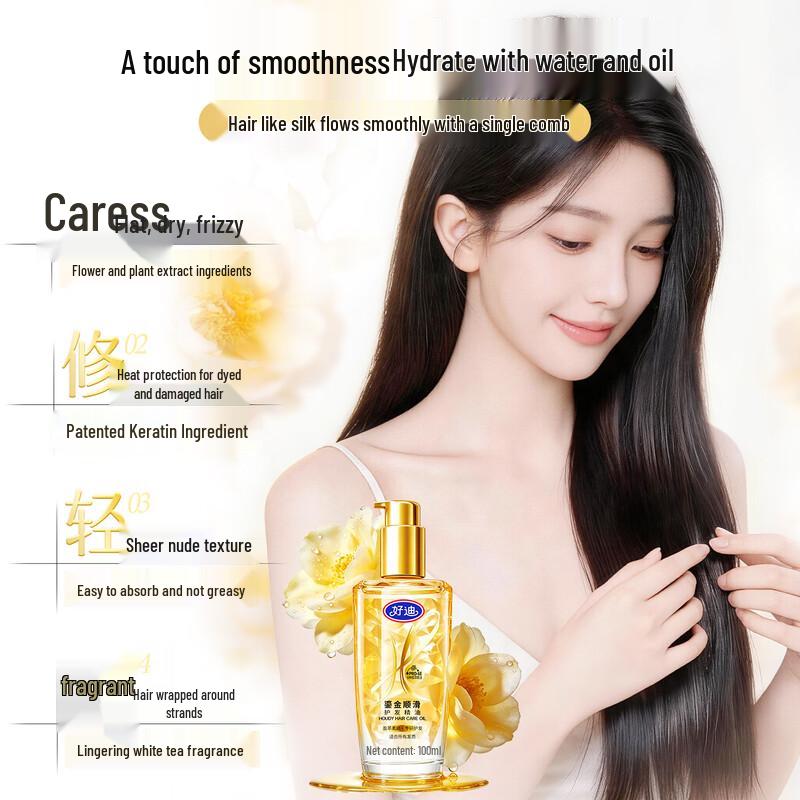 Haodi Leave-in Hair Care Essential Oil