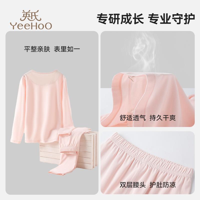 Yingshi Boys and Girls Modal Autumn Clothes and Pants Set