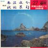 7inch Record KAZUKO ASANO / MATSUKO TAKAHASHI - Honjyo Oiwake / Akita Jinku SAS6227 COLUMBIA 1969 Japan Japanese Traditional/Folk Used