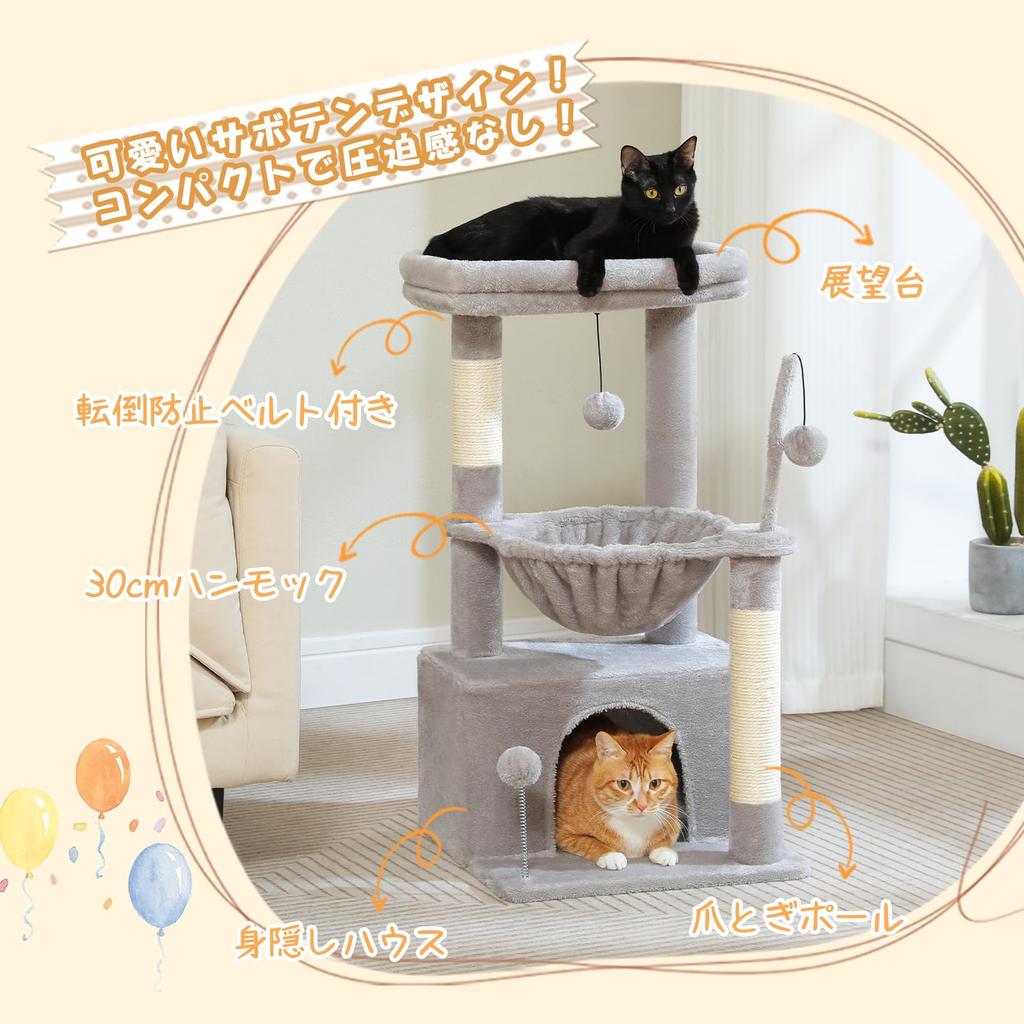 PAWZ Road Arbre à Chat Mini Arbre à Chat Cactus Petit Bas Fixe Populaire Compact Gain de Place Corde de Chanvre Griffoir Hamac Élégant Intérieur Simple