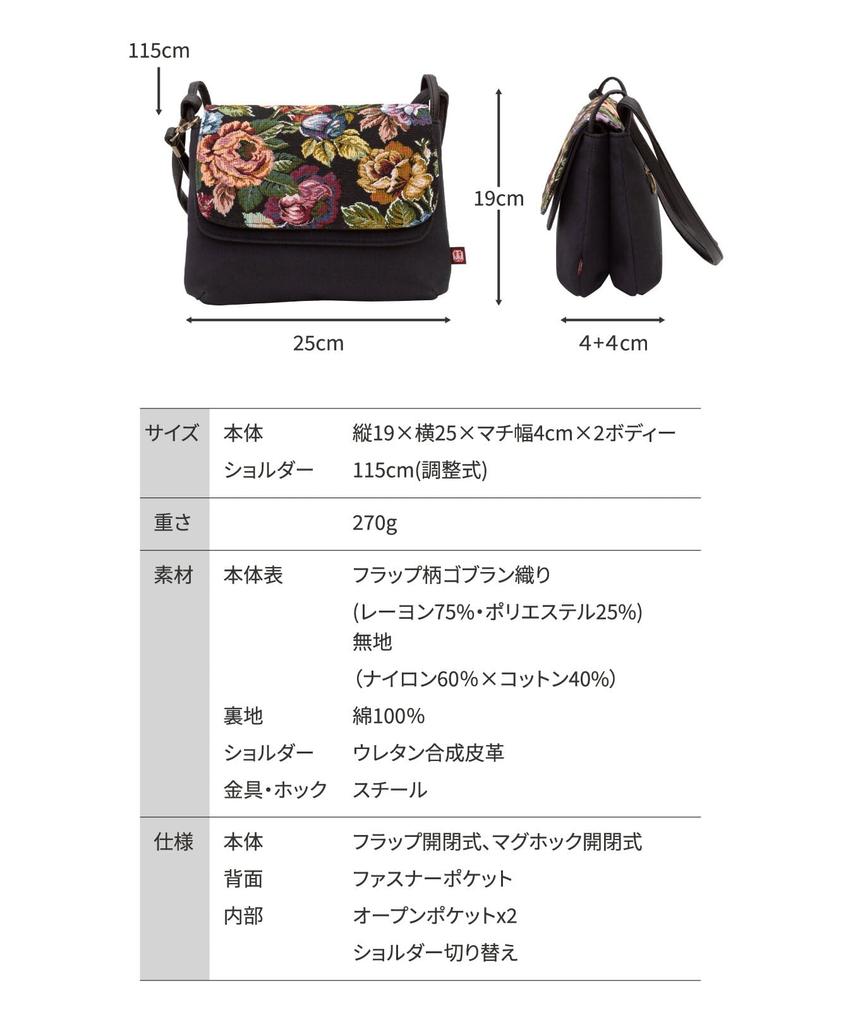 Creare Kiki Women's Shoulder Bag, Small, Lightweight, Crossbody, Made In Japan, Japanese Style Gobelin Weave Pochette with Macaron Design, 2-Way,