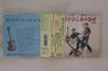 CD YUYA UCHIDA, ISAO BITO - Rock Surfin Hot Rod TOCT8018 TOSHIBA 1993 Japan Obi Japanese Enka Used