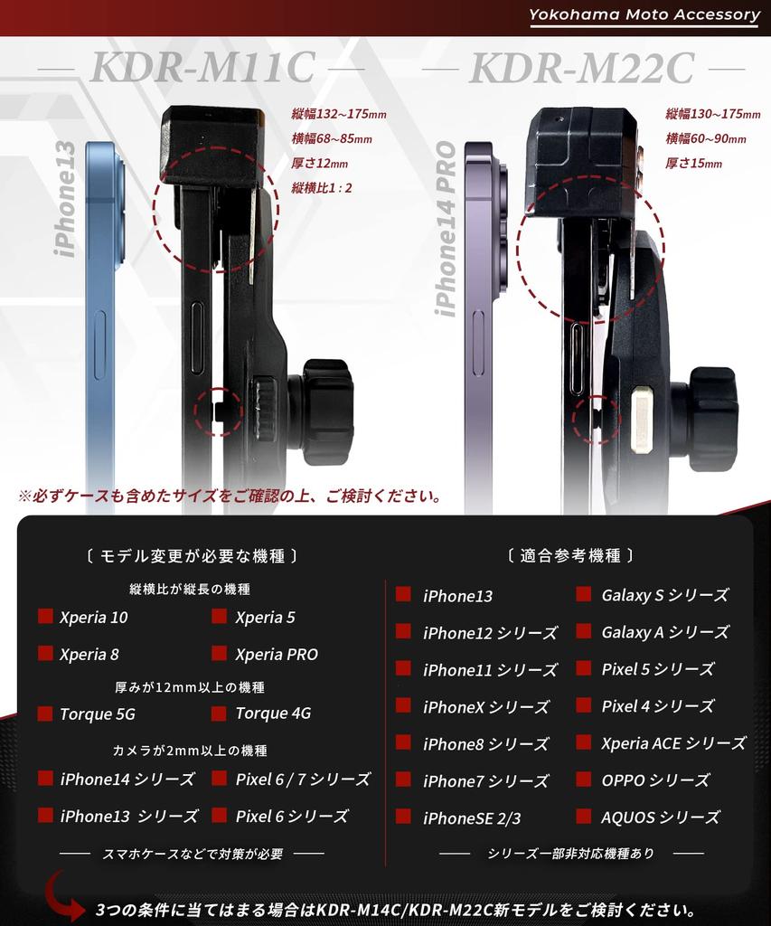 Kaedear Motorcycle Smartphone Holder Fiber Reinforced Resin Aluminum Mount for Bicycles Easy Fits Smartphones Up To 12mm Thick Not Compatible with