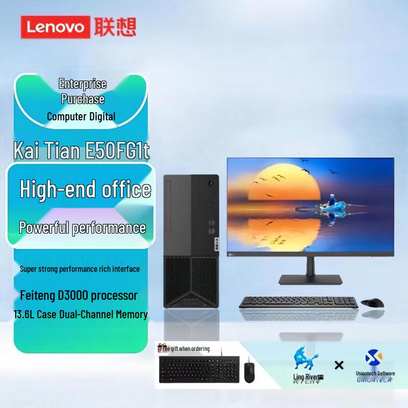 Lenovo Kaitian E50F Business Desktop (CN Version)