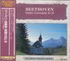 CD ANTAL DORATI  LONDON SYMPHONY ORCH  Beethoven Violin Concerto In D OB4064 DAIICHI KIKAKU 1992 Japan ObiClassical Used