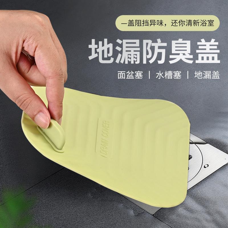 Floor Drain Deodorant Silicone Pad Toilet Sewer Anti-odor Deodorant Artifact Bathroom Anti-return Odor and Insect Cover Artifact