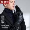 Hengyuanxiang Men's Winter Warm Sheepskin Touchscreen Gloves