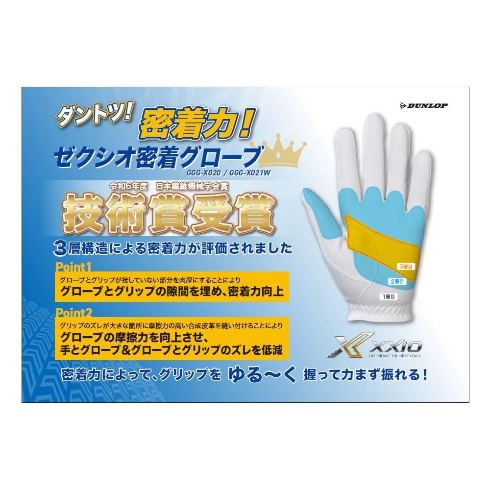 Dunlop XXIO GGG-X020R Men's Right Hand Golf Glove Black 21cm