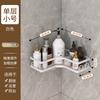 Bathroom Rack, No Punching, No Toilet Shower Gel Corner Storage Rack, Toilet Triangle Rack