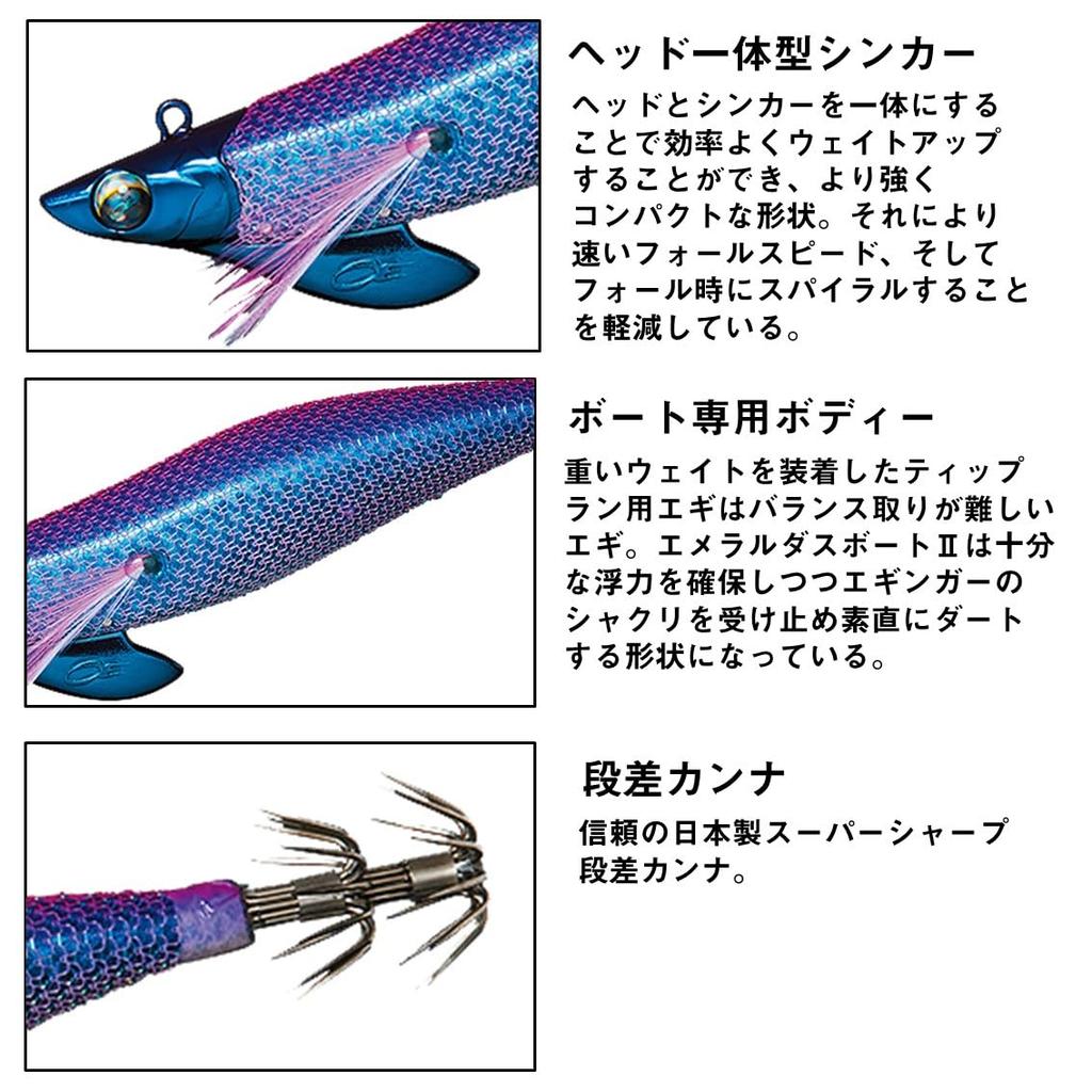 Daiwa Emeraldas Boat 2 Squid Chameleon Purple Orange Lure, 2.75, 25g,