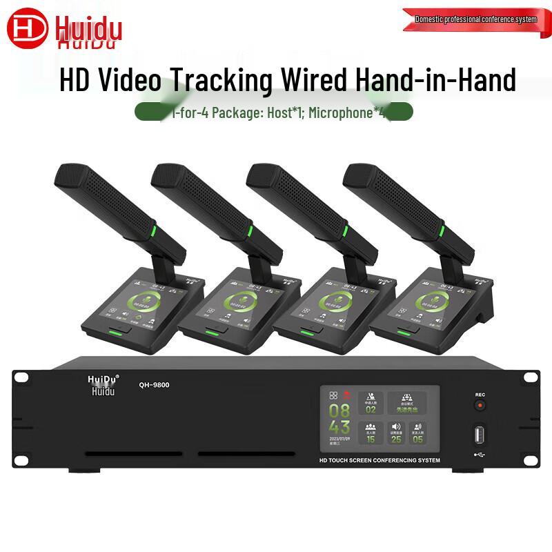 Huido Professional Wired Digital Conference System (CN Version)