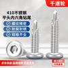 410 Stainless Steel Flat Head Hex Self-Drilling Screws