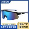 New Model One-piece Large-frame Outdoor Sports Sunglasses, Colorful Fishing and Cycling Sunglasses, Trendy Eyewear/9338
