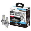 Carmate GIGA Car LED Headlight Bulbs In High 4000lm Compatible with Hybrid and Idling Stop Vehicles Inspection C4500 Series BW5021 [Designed Japan]