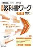Junior High School Textbook Work Social Studies History Education Publishing Edition
