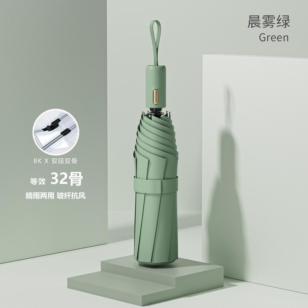 Automatic ring buckle umbrella Portable sun umbrella Sunscreen UV parasol Sunshine and rain dual-purpose male and female folding